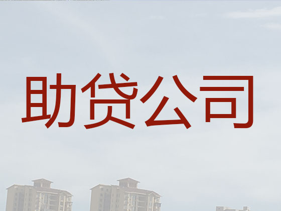 喀什贷款公司-银行抵押贷款